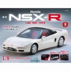 Honda NSX-R   9