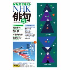 NHK o@2024N 5