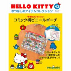 fASXeB[j  HELLO KITTYȂ̃ACeRNV@43