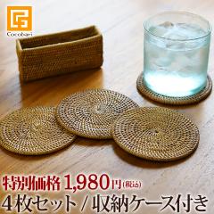 �A�^�̃R�[�X�^�[(�ی^)4���Z�b�g(���[�P�[�X�t��) �s���ʉ��i�t  �A�W�A���G�� �o�� ������� ���]�[�g ���� �A�^���i �o���� �G�X�j�b