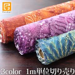 �o�e�B�b�N �P��(�ق�����) �J�b�g�̔�(1m�P��)  ���[���֑Ή���  �z ���n �؂蔄�� �v�����g �� �C���h�l�V�A �A�W�A�� �o���G�� �C���e