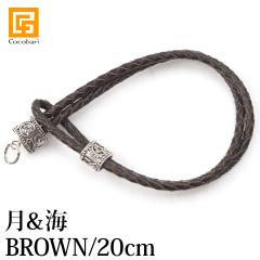 U[uXbg(C)BROWN~SILVER925(20cm)   [֑Ή vR Vo[925 K{[ o oG CeA R