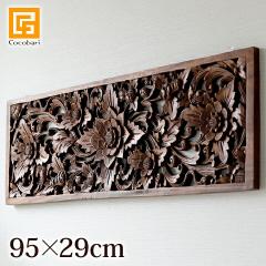 �t�����[�p�l��(95�~29cm)   �A�W�A�� �o�� �ؐ� �E�b�h�����[�t �Ǌ|�� �Ǐ��� ���� �o���G�� �C���e���A �R�R�o�� �A�W�A���G�� �o���G