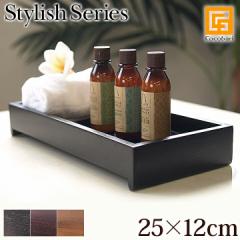 gC Stylish Series Tray(25~12~4cm)0    _ ze o  ][g ؐ g[ AjeBP[X  o