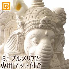 ガネーシャ   プルメリア(頭飾り用ミニ1個、3.5cm 10個)と専用マット付き   置物 石像 バリ 石彫り ストーン インド 神様 バリ雑貨 イン