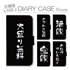 �X�}�z�P�[�X �S�@��Ή� �蒠�^ �g�уP�[�X �A���h���C�h�g�уJ�o�[ �吷�� ������� ���� �� ���Ȃ������� �H������V �H�~ ���� ��