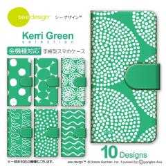 �X�}�z�P�[�X �S�@��Ή� �蒠�^ see design(TM) �V�[�f�U�C�� �P���[�@�O���[�� �~���g�O���[�� �ΐF �蒠�^�J�o�[ �A���h���C�h�Ή� �k