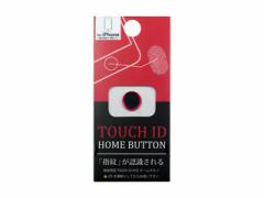 F.S.C/藤本電業 TOUCH ID HOME BUTTON ブラックタイプ OCI-A17 レッド