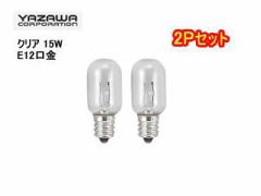 YAZAWA/UR[|[V T201215C icyNA 15W E12zQ