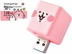 Maktar }N^[ JiwC  Qubii Duo USB Type-A{}CNSDHCJ[h 128GB Zbg