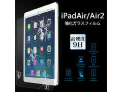 ITPROTECH ITPROTECH KXtB For iPad Air YT-GFILM-F/IPA