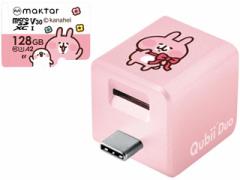 Maktar }N^[ JiwC  Qubii Duo USB Type-C{}CNSDHCJ[h 128GB Zbg