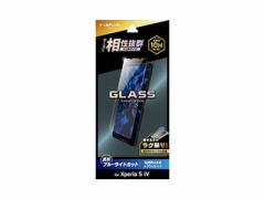 LEPLUS NEXT LEPLUS NEXT Xperia 5 IV SO-54C/SOG09 KXtB GLASS PREMIUM FILM X^_[hTCY u[C