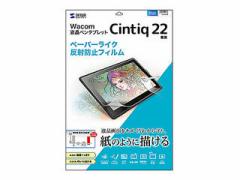 TTvC R Wacom y^ubg Cintiq 22py[p[CN˖h~tB LCD-WC22P