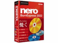 ジャングル Nero BurnExpress 2022
