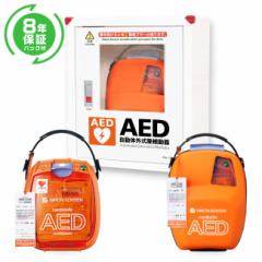 AED ̊Oד {d AED-3100 ꎮ +y8Nۏ؃pbNz+ AED[{bNX 3_ZbgyAED̖KZbgAbvT[rXzy