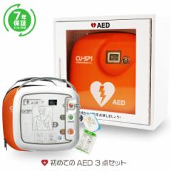 AED ̊Oדy߂ĂAED3_Zbgz CU-SP1+[{bNX+7Nۏ؁yς薳zy̎ؔsz