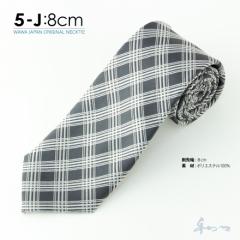 �y���[���֑��������z �J�W���A�� �l�N�^�C N8-5-J