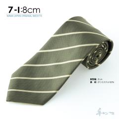 �y���[���֑��������z �J�W���A�� �l�N�^�C N8-7-I