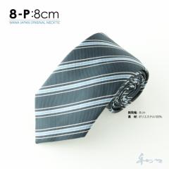 �y���[���֑��������z �J�W���A�� �l�N�^�C N8-8-P