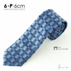 �y���[���֑��������z �J�W���A�� �l�N�^�C N6-6-P