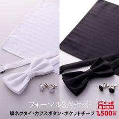 �y���[���ցz�t�H�[�}�� ���l�N�^�C �J�t�X �|�P�b�g�`�[�t 3�_�Z�b�g �E�C���O�J���[�V���c �u���C�_�� ������ �� �� ���[���� ��������