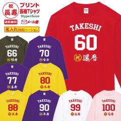 �җ�j �����j T�V���c ���� CHJ-LT�V���[�Y ������ �җ� �Ύ� �Ê� ��� �P�� �Ď� ���� ���� �S�� t�V���c �V���v�� �v�����g 60�� 66