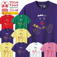 �җ�j �����j T�V���c IM�V���[�Y ������ �L�O�� �җ� �Ύ� �Ê� ��� �P�� �Ď� ���� ���� �S�� ���� t�V���c �v�����g 60�� 66�� 70��