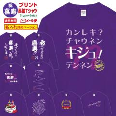 ���T�V���c KIJU_LT�V���[�Y ������ ��� ���� T�V���c ����j�� t�V���c �������낢 �v�����g 77�� ���j�� �v���[���g ���b�s���O �� 