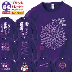 ����g���[�i�[ KIJU_ML�V���[�Y ������ ��� �g���[�i�[ 8.4�I���X ����j�� �������낢 �v�����g 77�� ���j�� �v���[���g ���b�s���O 