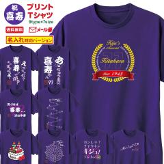 ���T�V���c KIJU�V���[�Y ������ ����j�� ��� T�V���c t�V���c �������낢 �v�����g 77�� ���j�� �v���[���g ���b�s���O �� �p�[�v�� 