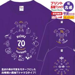 �Ê�T�V���c ������ ���� T�V���c ���x�V���[�Y �Ê� 70�� �Ê�j�� ���j�� t�V���c ������� �v�����g �v���[���g ���b�s���O �� �p�[�v