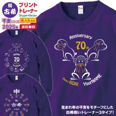 �Ê�g���[�i�[ ������ ���� �g���[�i�[ ���x�V���[�Y �Ê� 70�� �Ê�j�� ���j�� �X�E�F�b�g ������� �v�����g �v���[���g ���b�s���O 