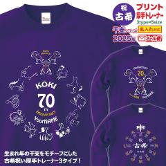 �Ê�g���[�i�[ (����) ������ ���� �g���[�i�[ ���x�V���[�Y �Ê� 70�� �Ê�j�� ���j�� �X�E�F�b�g ������� �v�����g �v���[���g ���b