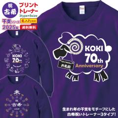 �Ê�g���[�i�[ ������ ���� �g���[�i�[ ���x�V���[�Y �Ê� 70�� �Ê�j�� ���j�� �X�E�F�b�g ������� �v�����g �v���[���g ���b�s���O 