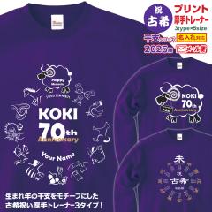 �Ê�g���[�i�[ (����) ������ ���� �g���[�i�[ ���x�V���[�Y �Ê� 70�� �Ê�j�� ���j�� �X�E�F�b�g ������� �v�����g �v���[���g ���b