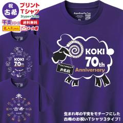 �Ê�T�V���c ������ ���x�V���[�Y �Ê� �Ê�j�� 70�� ���j�� T�V���c t�V���c ������� �v�����g �v���[���g ���b�s���O �� �p�[�v�� �T