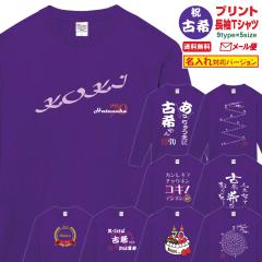 �Ê�T�V���c KOKI_LT�V���[�Y ������ �Ê� ���� T�V���c �Ê�j�� t�V���c �������낢 �v�����g 70�� ���j�� �v���[���g ���b�s���O �� 