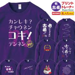 �Ê�g���[�i�[ KOKI_ML�V���[�Y ������ �Ê� �g���[�i�[ 8.4�I���X �Ê�j�� �������낢 �v�����g 70�� ���j�� �v���[���g ���b�s���O 