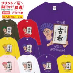 �җ�j �����j T�V���c ���� SG-LT�V���[�Y ������ �җ� �Ύ� �Ê� ��� �P�� �Ď� ���� ���� �S�� t�V���c �V���v�� �v�����g 60�� 66��