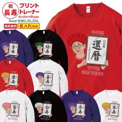 �җ�j �����j �g���[�i�[ SG-ML�V���[�Y ������ �җ� �Ύ� �Ê� ��� �P�� �Ď� ���� ���� �S�� �V���v�� �v�����g 60�� 66�� 70�� 77��