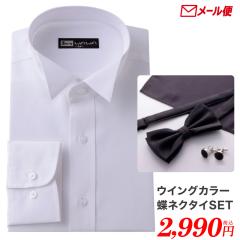 �y���[���ցz�E�C���O�J���[�V���c  ���l�N�^�C �J�t�X �`�[�t �t�H�[�}�� �Z�b�g �u���C�_�� �V���c ���C�V���c ������  K-2 K-9 K10 K-