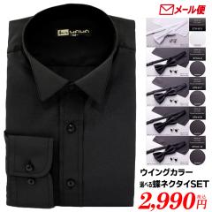 �y���[���ցz�E�C���O�J���[�V���c  ���l�N�^�C �J�t�X �`�[�t �t�H�[�}�� �Z�b�g �u���C�_�� �V���c ���C�V���c ������ �u���b�N �z���C