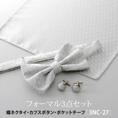 �t�H�[�}�� ���l�N�^�C �J�t�X�{�^�� �|�P�b�g�`�[�t 3�_�Z�b�g 3nc-27 �E�C���O�J���[ �u���C�_�� ������ �V���o�[