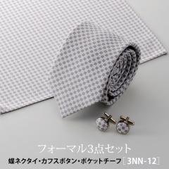 �t�H�[�}�� �l�N�^�C �J�t�X�{�^�� �|�P�b�g�`�[�t 3�_�Z�b�g 3nn-12 �E�C���O�J���[ �u���C�_�� ������ �V���o�[