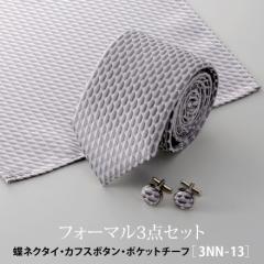 �t�H�[�}�� �l�N�^�C �J�t�X�{�^�� �|�P�b�g�`�[�t 3�_�Z�b�g 3nn-13 �E�C���O�J���[ �u���C�_�� ������ �V���o�[