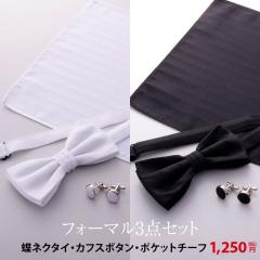 ���l�N�^�C �J�t�X�{�^�� �|�P�b�g�`�[�t 3�_�Z�b�g �t�H�[�}�� �E�C���O�J���[�V���c �u���C�_�� ������ �� ��