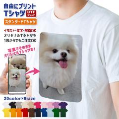 ���R�Ƀv�����g T�V���c �I�[�_�[���C�h �R�b�g�� United Athle 5001-01 �O�ʃv�����g �o�b�N�v�����g �w������� �J���[T�V���c �N���X 