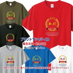 �a�����E�L�O���j T�V���c 2B�V���[�Y ���b�s���O �a���� �L�O�� t�V���c ���j�� �v���[���g ������ ���O���� �� ���b�h �u���b�N �z���C