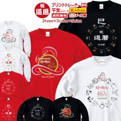 �җ�j�� ������ ���� ���� �g���[�i�[ ���x ���b�s���O �җ� t�V���c ���j�� �v���[���g ������ ���O���� �� ���b�h �u���b�N �z���C�g 